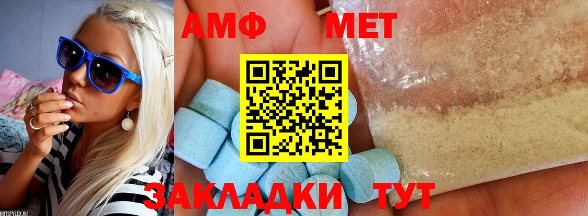 АМФЕТАМИН VHQ Похвистнево