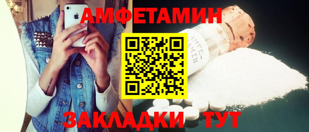 Похвистнево  Амфетамин  Вход с VPN  АМФ Розовый 