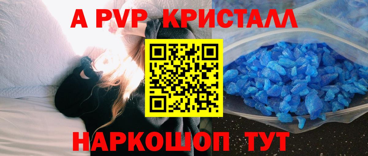Alfa_PVP VHQ  А ПВП крисы CK  Вход с VPN  Alpha PVP крисы CK  Похвистнево 