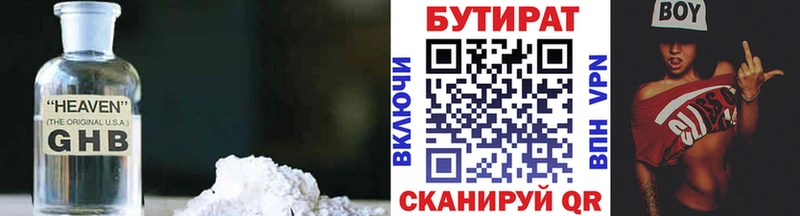 купить закладку  Похвистнево  Бутират GHB 
