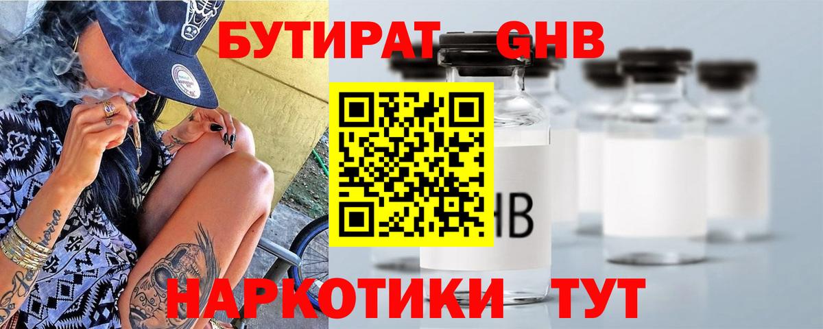 Бутират  Бутират Butirat  Вход с VPN  Похвистнево 