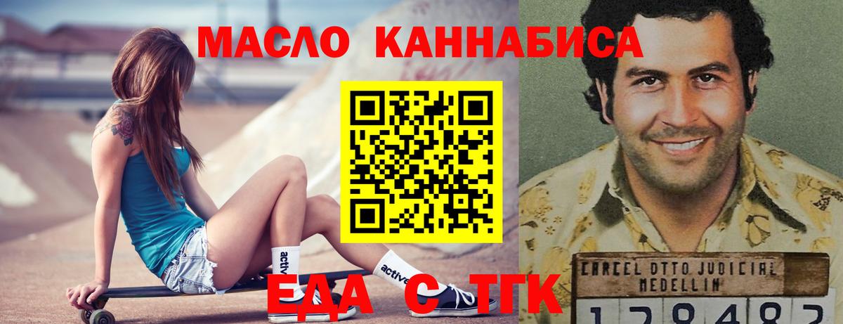 Cannafood конопля  Вход с VPN  Похвистнево 