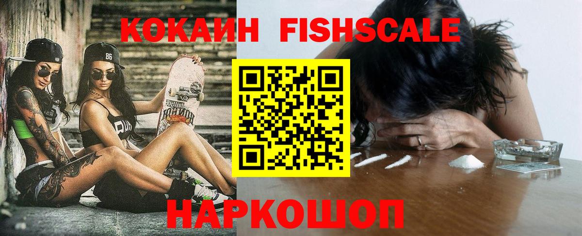 Кокаин 97% Похвистнево
