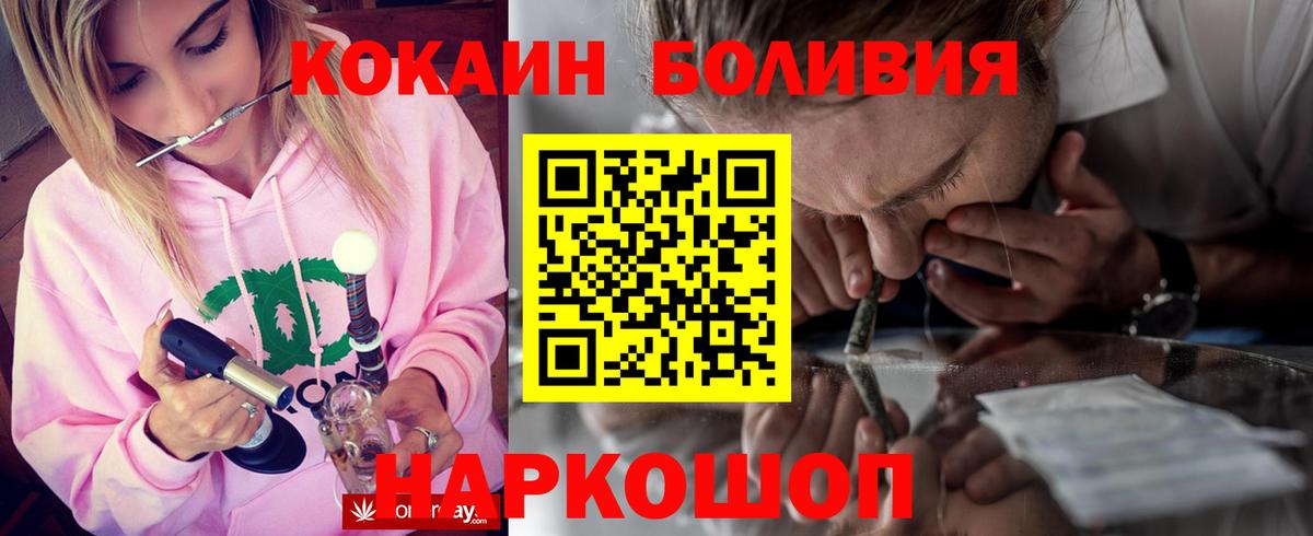 Похвистнево  Cocaine VHQ  Cocaine  Вход с VPN  Cocaine Перу 