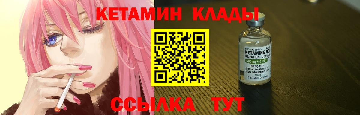 Похвистнево  Кетамин VHQ  Кетамин ketamine  Вход с VPN 