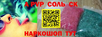 соль курить ск Жуковский