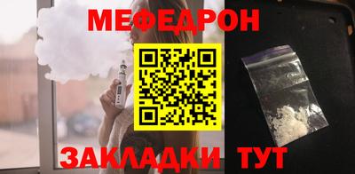 меф VHQ Заволжье
