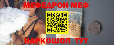 меф VHQ Заволжье