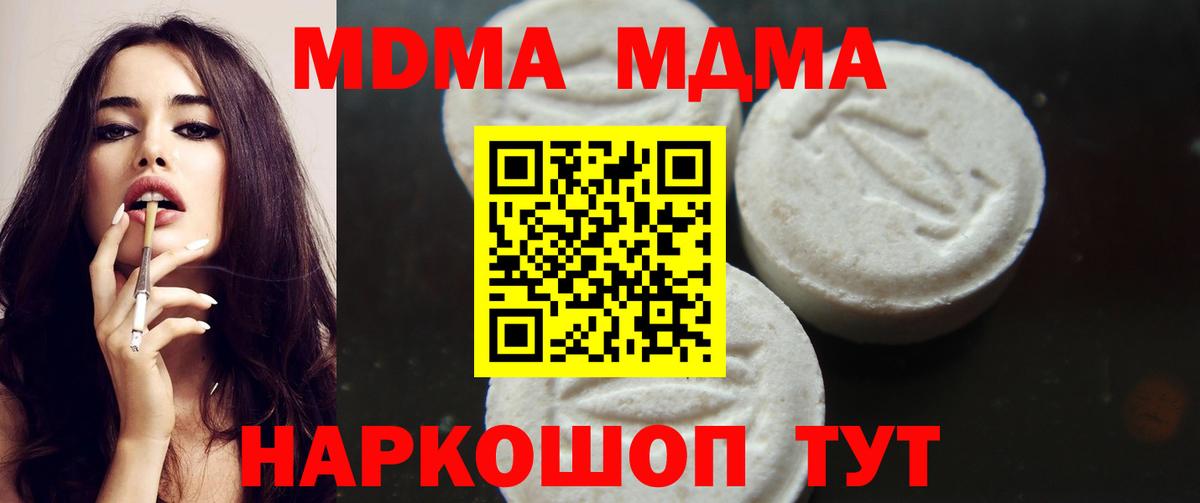 Похвистнево  MDMA VHQ  Вход с VPN  MDMA молли 
