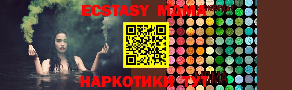 МДМА crystal Похвистнево