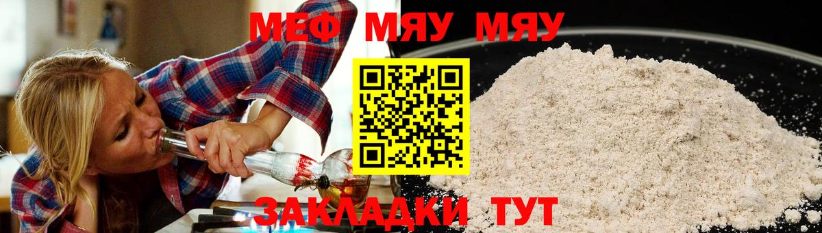 Похвистнево  Мефедрон  Меф  Меф mephedrone  Вход с VPN  Меф мука 