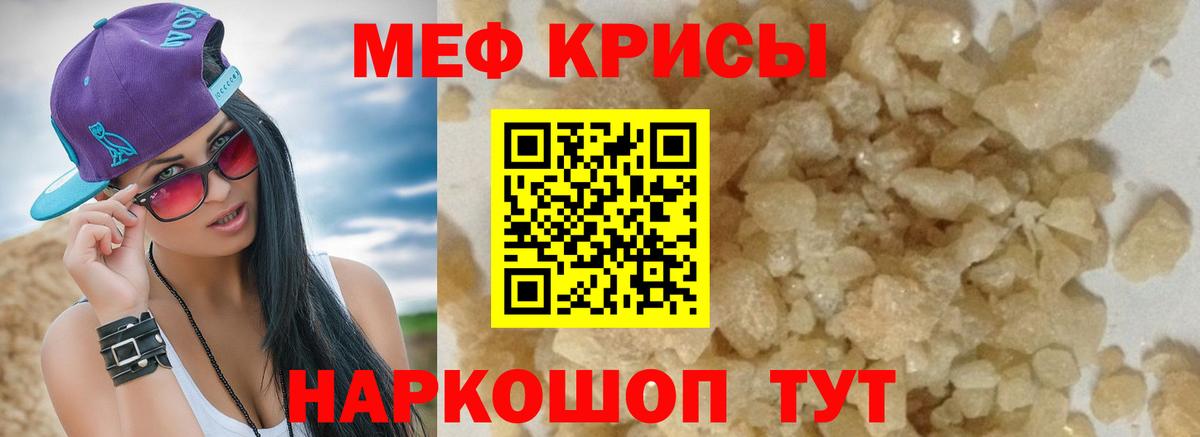 Меф Похвистнево