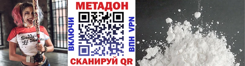 МЕТАДОН VHQ  цена   Похвистнево 