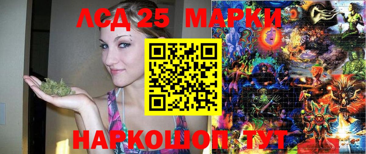 Марки 25I-NBOMe 1500мкг Похвистнево