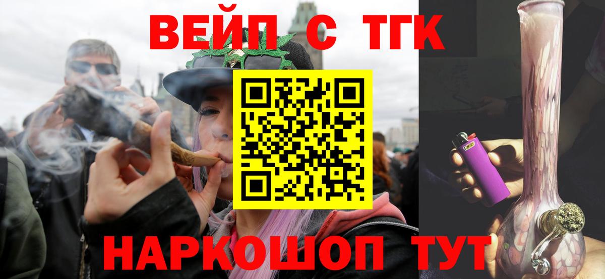ТГК жижа Похвистнево